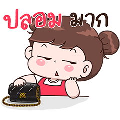 บุบบิบ กาดุ๊กกาดิ๊ก