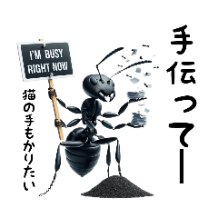 昆虫のスタンプpt2 蟻（アリ）日常