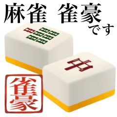 mahjong tiles 8