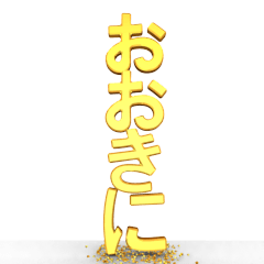 Falling gold kansai letters