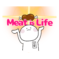 肉の会