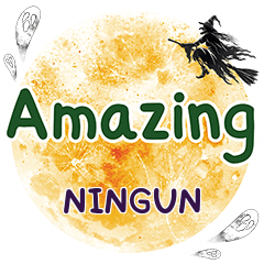 NINGUN Amazing One word e