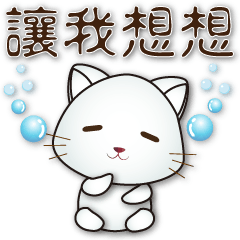 Practical greetings-Cute White Cat