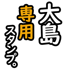 Oshima's 16 Daily Phrase Stickers