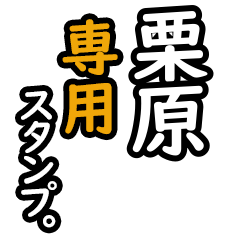 Kurihara's 16 Daily Phrase Stickers