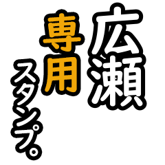 Hirose's 16 Daily Phrase Stickers