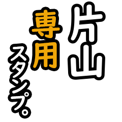 Katayama's 16 Daily Phrase Stickers