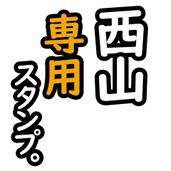 Nishiyama's 16 Daily Phrase Stickers