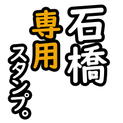 Ishibashi's 16 Daily Phrase Stickers