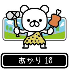 Akari moves at high speed 10