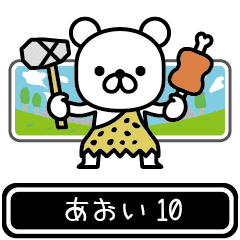 Aoi moves at high speed 10