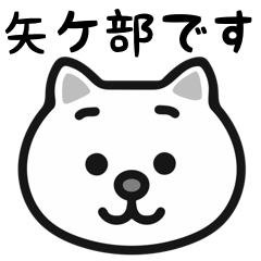 YakeBu white cats sticker