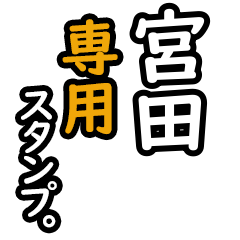 Miyata's 16 Daily Phrase Stickers