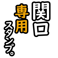 Sekiguchi's 16 Daily Phrase Stickers