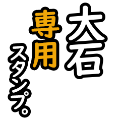 Oishi's 16 Daily Phrase Stickers