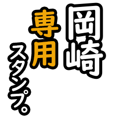 Okazaki's 16 Daily Phrase Stickers