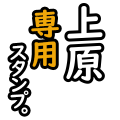 Uehara's 16 Daily Phrase Stickers