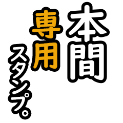 Honma's 16 Daily Phrase Stickers