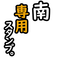 Minami's 16 Daily Phrase Stickers