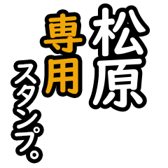 Matsubara's 16 Daily Phrase Stickers