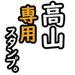 Takayama's 16 Daily Phrase Stickers