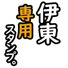 Ito's2 16 Daily Phrase Stickers