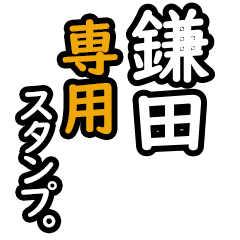 Kamata's 16 Daily Phrase Stickers