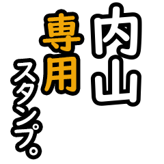 Ucihyama's 16 Daily Phrase Stickers