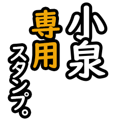 Koizumi's 16 Daily Phrase Stickers