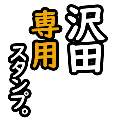 Sawada's 16 Daily Phrase Stickers