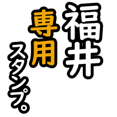 Fukui's 16 Daily Phrase Stickers