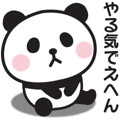 All the time unmotivated Panda sticker2