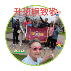 附中367班遊1