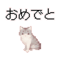 Cat Pixel Art Sticker 2