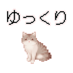 Stiker Seni Piksel Kucing 5