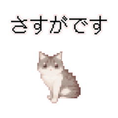 猫のピクセルアート(ドット絵)スタンプ 3