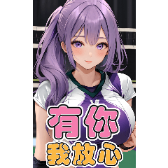 Anime volleyball girl (Taiwan version)