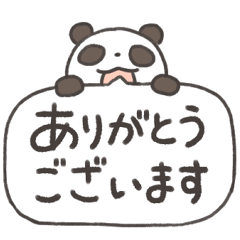 いつも感謝!ありがとうスタンプ - LINE スタンプ | LINE STORE いつも感謝!ありがとうスタンプ - LINE スタンプ | LINE STORE