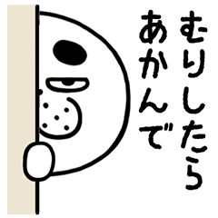 Seal with bad eyes, Osaka dialect