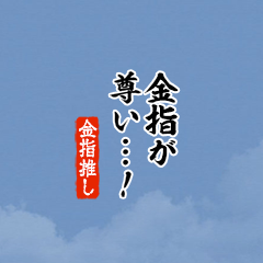 I love Kanasashi!mini ver.