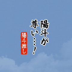 I love Haruto!mini ver.