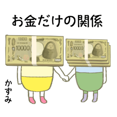 kazumi money bundle alien