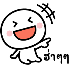 Sticker which wants to laugh(thai)