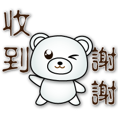 Cute white bear- commonly used-workplace
