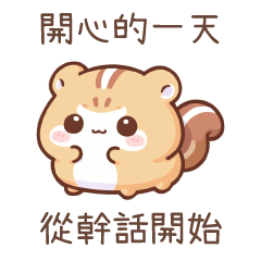 kawaii Chipmunk Sticker1