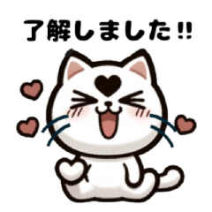 Whimsical White Cat: Daily Heart EmojisJ