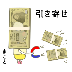 makoto money bundle alien