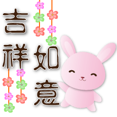 practical daily phrases-cute pink rabbit