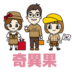 kiwi korea - cute and useful emoji