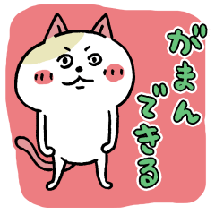 Free-spirited  and cute cat sticker